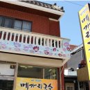 메가리국수 이미지