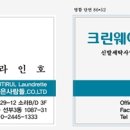 깔끔한세탁소 네이버블로그
