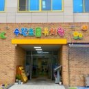 수완초교병설유치원 네이버블로그