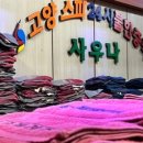 고양스파랜드사우나