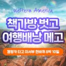 교육여행