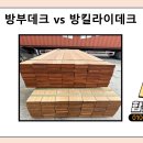 데크만