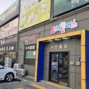 토이플러스의정부