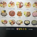 남도술상오산 이미지
