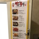 라화쿵부 진주평거점 네이버블로그