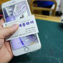 삼송아이폰수리센터 이미지