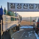 칠성가스 이미지