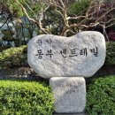 성현동-30 이미지