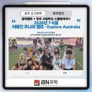 Central 동물병원 | [여름방학 호주 영어캠프] 사립학교 스쿨링 기회! 호텔 패키지까지? 이메진 어학원 주니어 캠프...
