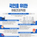 군산시정신건강복지센터 이미지