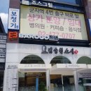 광진전업