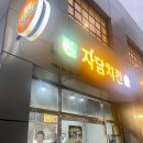 자담치킨 전포점 이미지