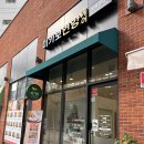 자양건강센터 | 건대다이어트, 미가보 건강케어에서 전신 온열돔 바이오포톤 후기