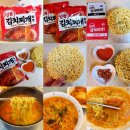 양푼찌개 | 김치찌개라면 끝판왕! 하림 양푼김치찌개라면 솔직 후기 맛있는 라면추천