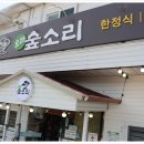 숲소리 이미지