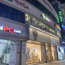 대광빌딩 | 동해 천곡동 동해시 두부전골집 추천해요~