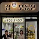 킹단지내공인중개사사무소 이미지