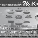 건영기술개발 이미지
