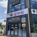 삼겨비