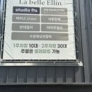 파리스라벨르엘린 | W 드레스-5. [라벨르엘린] 드레스투어 위치, 외관, 주차, 입구