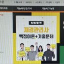 재경자동차정비 이미지