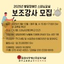 춘천시장애인종합복지관 2025년 스피닝교실 보조강사(알바) 구인 이미지