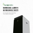 주식회사 생활과환경 이미지