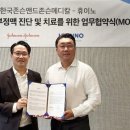 한국보조메디칼