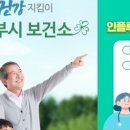 (재)한국산업보건환경연구소부설우리의원 이미지