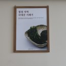 순남시래기경산점 이미지