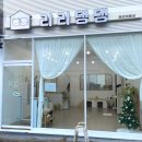 리리댕댕 이미지