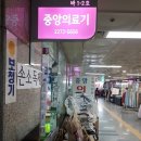남산의료기 - 금정구 중앙대로 2025 | 남산의료기