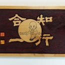 지행이네 이미지