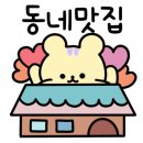 교동면옥화원점 이미지