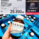 (주)코리아세븐 서초중앙점 | 코스트코 1월 다섯째주 할인상품