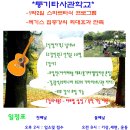 통기타(주말) 이미지