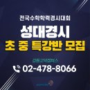 올림피아드교육강동고덕캠퍼스