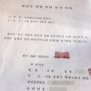 지홍 원장, 불광사 창건주 권리 포기각서 등 제출 / 불광법회 측도 고발 취하서 제출…대각회 창건주 승계절차만 남아 이미지