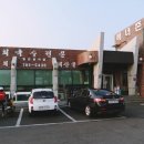 촌촌해녀촌 이미지