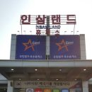 인삼랜드(상)휴게소 이미지