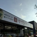 [오산] 오산 맛집 추천 물향기수목원 근처 맛집 &#39; 강경 불고기 &#39;