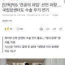 국립암센터도 파업이라니...... 이미지