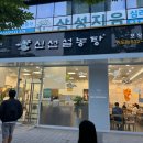 신선이발 이미지