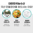 쇼핑농수산 | 치킨 가격으로 집에서 장어구이? 대한민국 농수산 자포니카 민물장어 솔직 후기