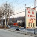 큰집아저씨본점 이미지