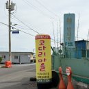 주전초교 | 울산 주전 맛집, 매콤한 코다리찜, 코다리마을