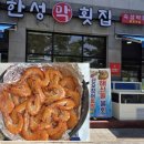 어의정로 | 아산 대하 맛집 9곳! 제철 소금구이 총정리~!