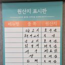 장기동 | [경기 김포] #장기양꼬치# 장기동 맛집 장기동 양꼬치 후기