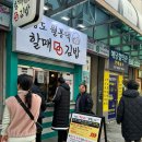 [서면 맛집] 간단하게 먹기 좋은 청도 월봉댁 할매 김밥 후기