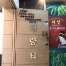 해랑일식 이미지